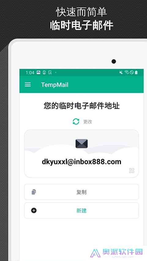 TempMail无限邮箱
