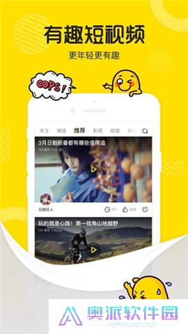 土豆视频手机版