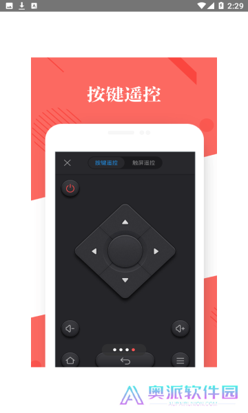 阿里tv助手最新版
