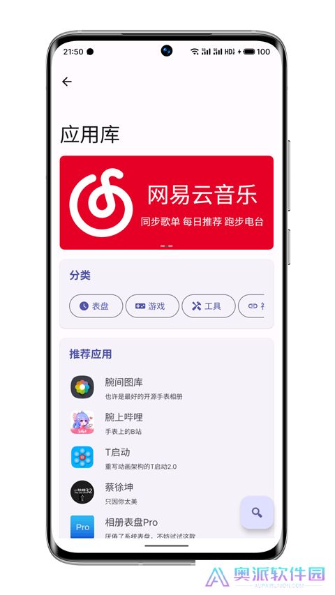 wearos工具箱安装包