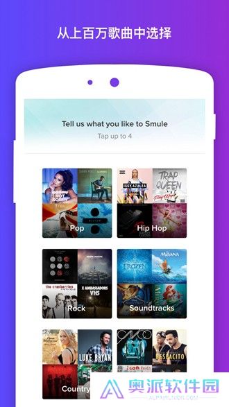 smule安卓版