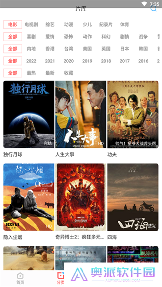 风信追剧纯净版