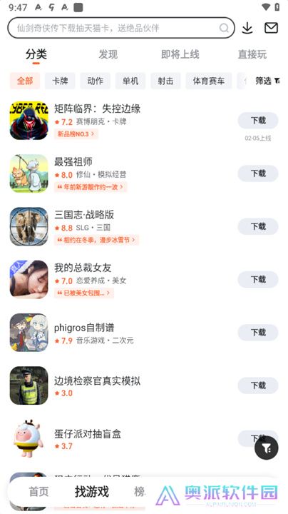 九游手游平台app最新版