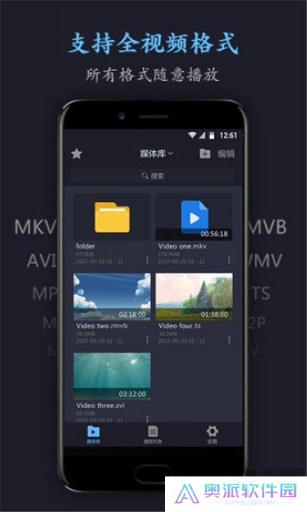 万能电影播放器