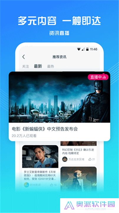 万达电影安卓版