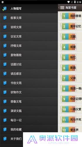 海棠书屋myhtlmebookmyhtlme