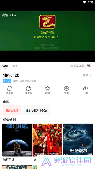 风信追剧纯净版