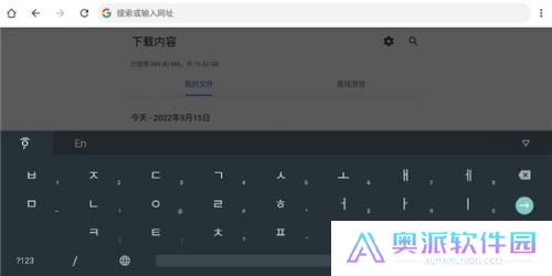 韩语输入法手机版
