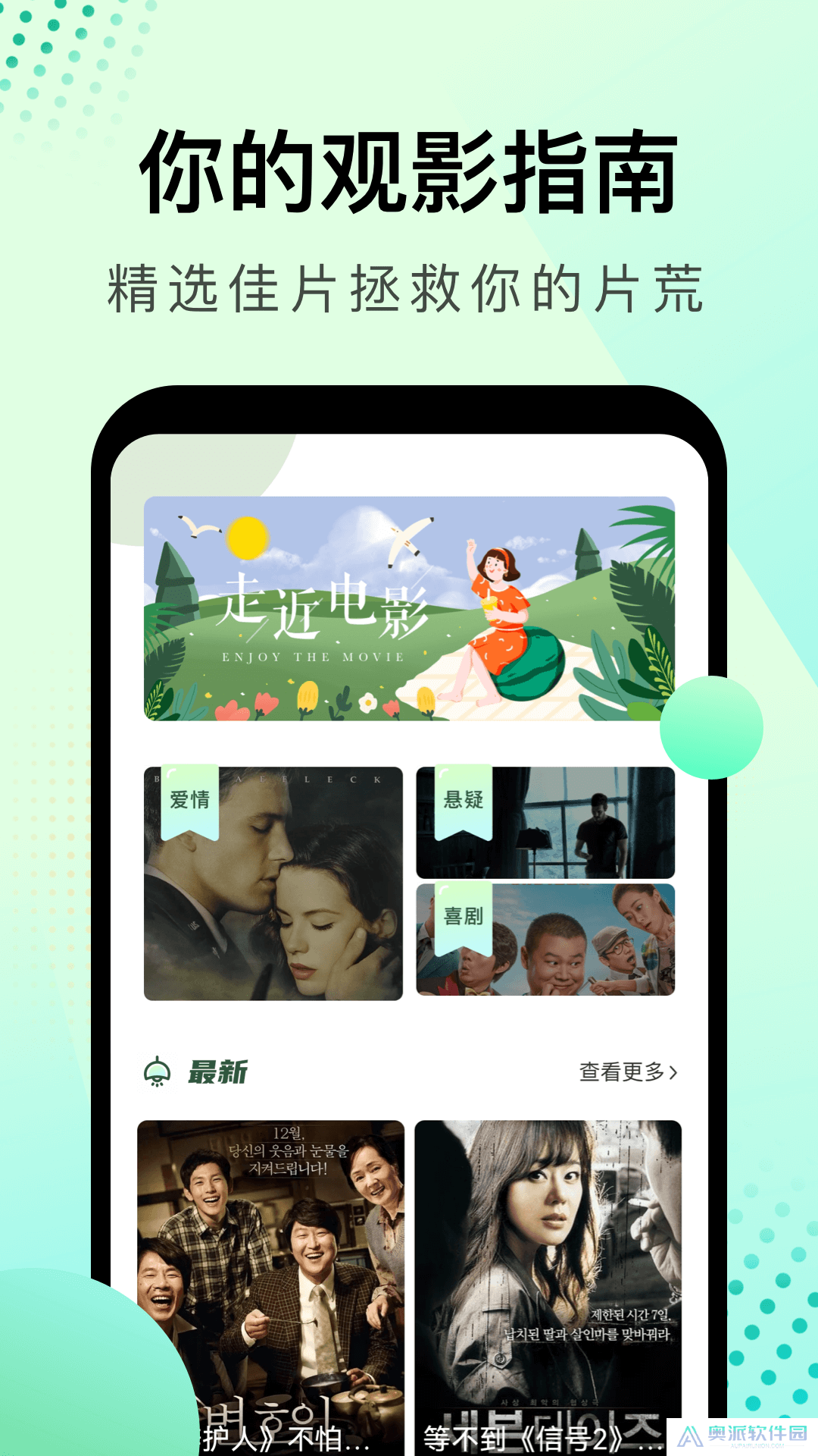 风信追剧纯净版