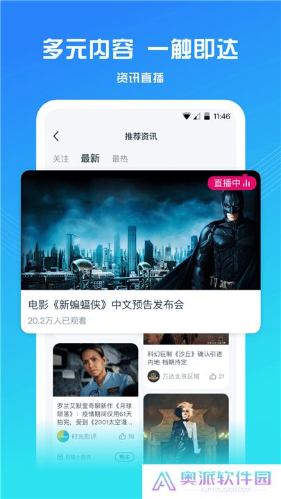 万达电影app