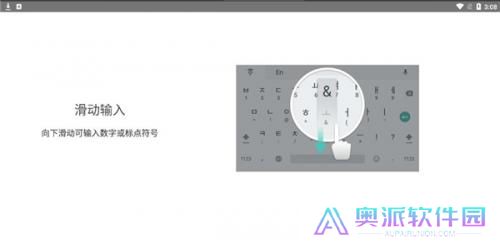 韩语输入法手机版