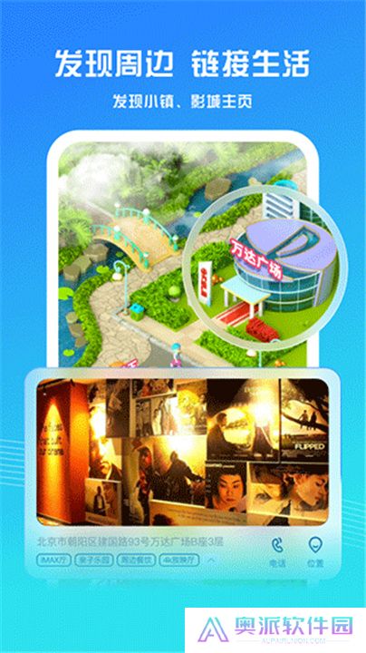 万达电影安卓版