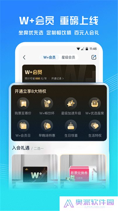 万达电影安卓版