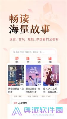 盐言故事免费阅读