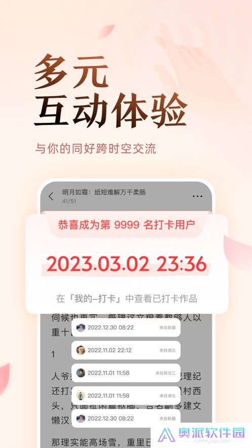 盐言故事免费阅读