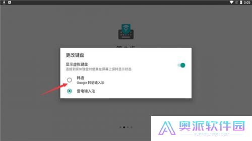 韩语输入法手机版