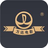万达电影安卓版
