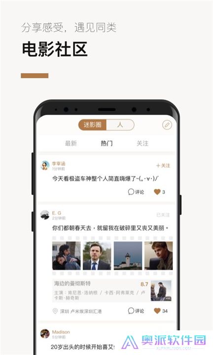 巴塞电影app