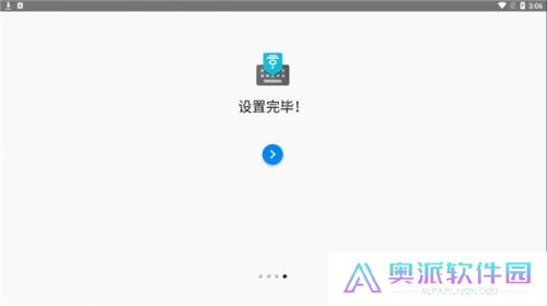 韩语输入法手机版