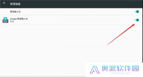 韩语输入法手机版