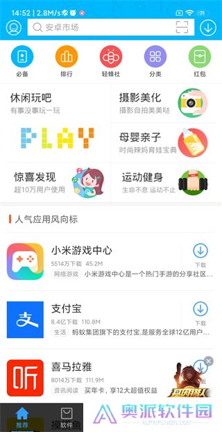 安卓市场2025