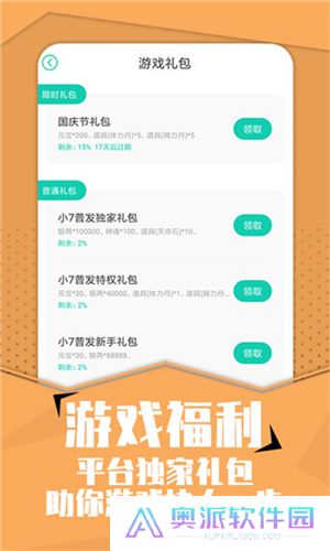 小七手游折扣平台