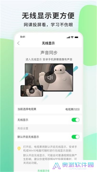 电视果下载