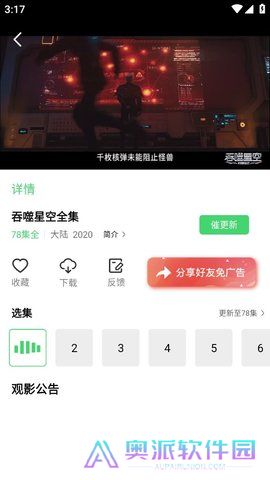 包子影视免费版