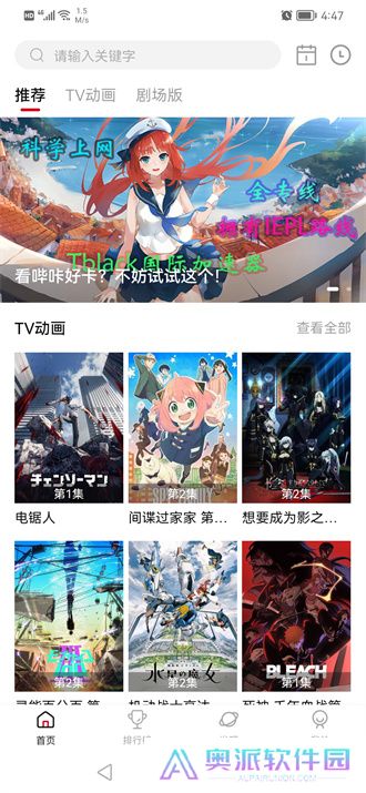 次元城动漫安卓版