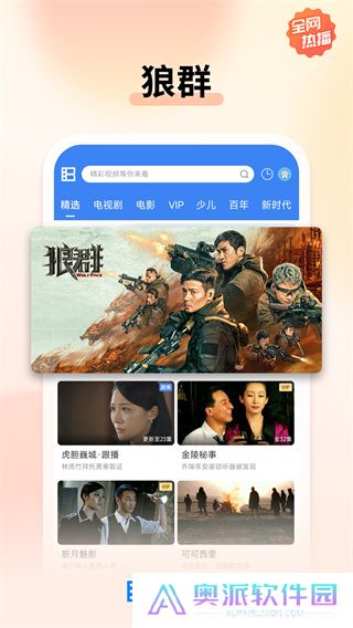 暴风影音最新版