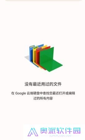 Google幻灯片