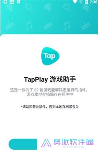 tapplay游戏助手