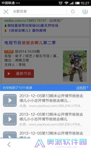 迅雷影音手机版