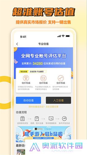 易手游平台