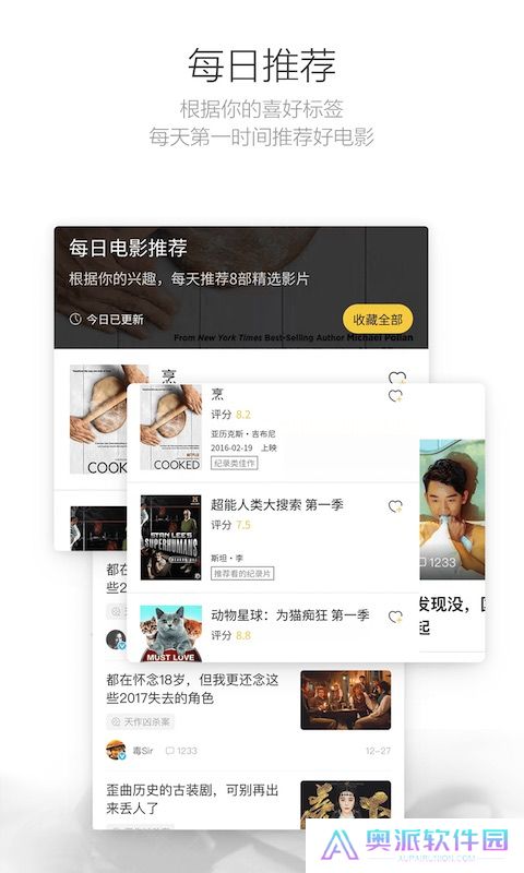 毒舌影视最新版
