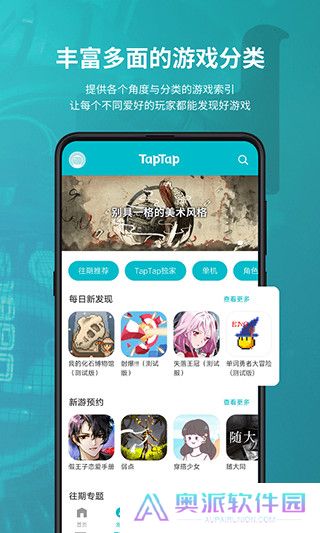 tapplay游戏助手