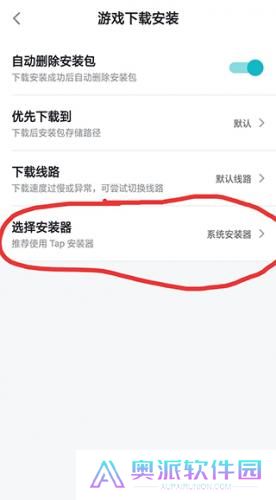 tapplay游戏助手