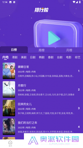 包子影视免费版