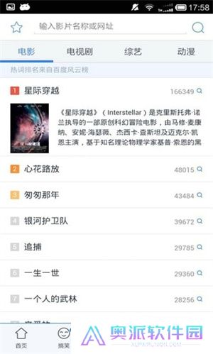 迅雷影音手机版