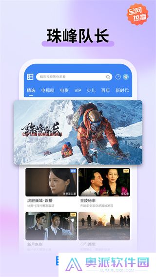 暴风影音最新版