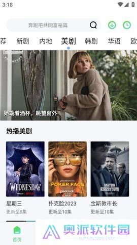 包子影视免费版