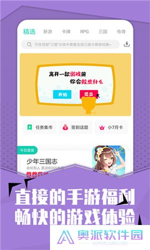 小七手游折扣平台