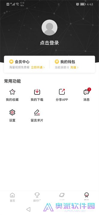 次元城动漫安卓版