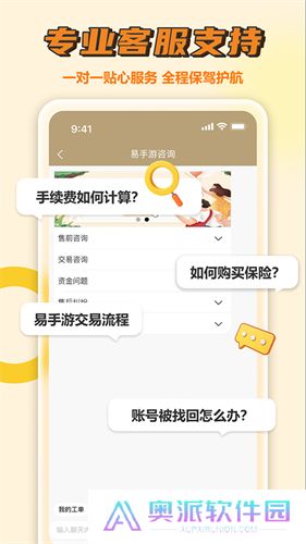 易手游平台