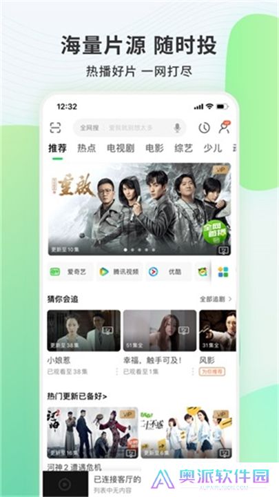 电视果下载