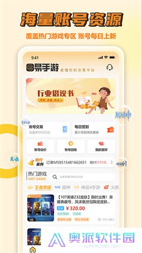 易手游平台