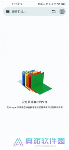 Google幻灯片