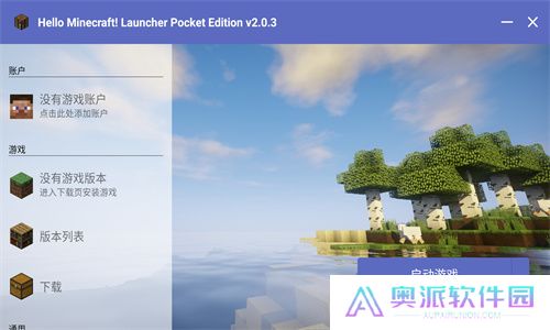 我的世界PCL启动器
