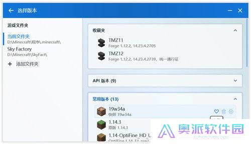 我的世界PCL启动器