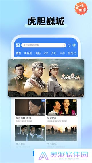 暴风影音最新版